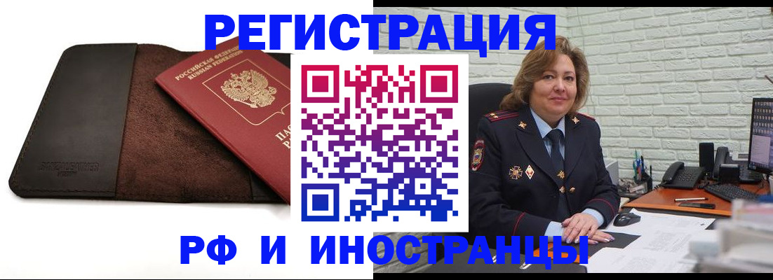 временная регистрация законно в Люберцах