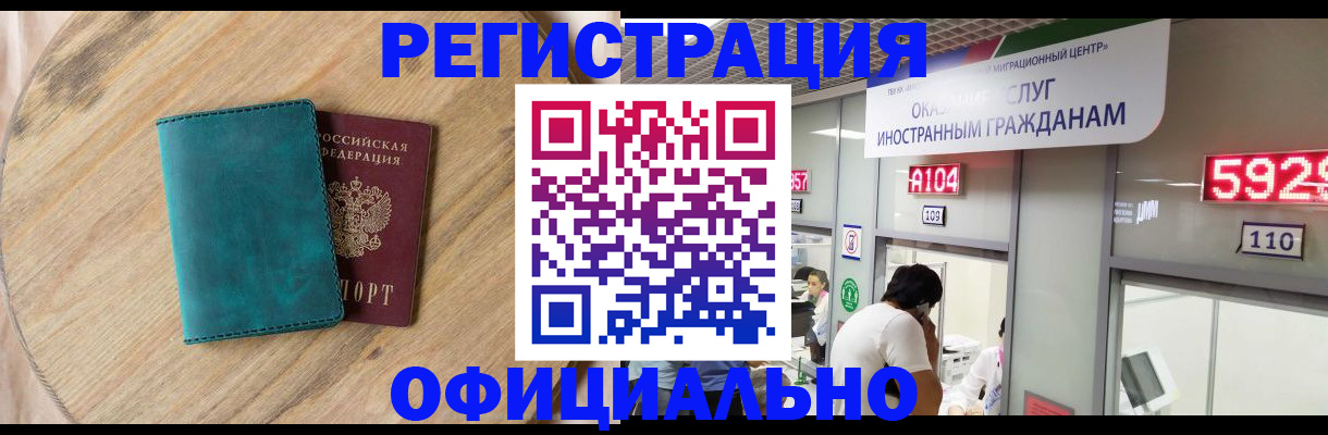 прописка 2025 в Люберцах