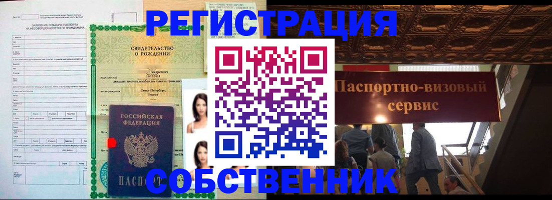 купить прописку в Люберцах