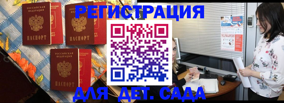 временная регистрация купить в Люберцах